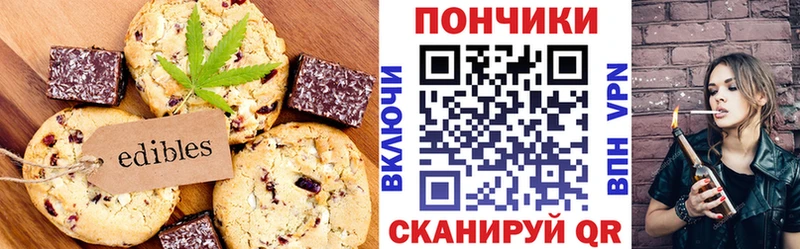 Canna-Cookies конопля  Владикавказ 