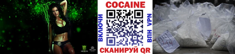 КОКАИН Колумбийский  Владикавказ 