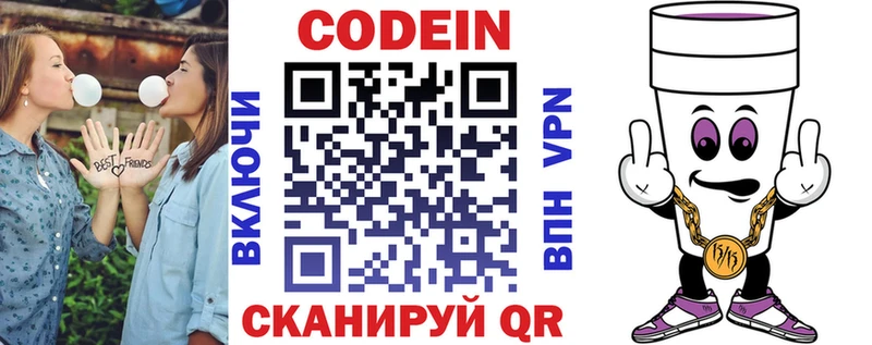 Кодеиновый сироп Lean напиток Lean (лин)  Владикавказ 