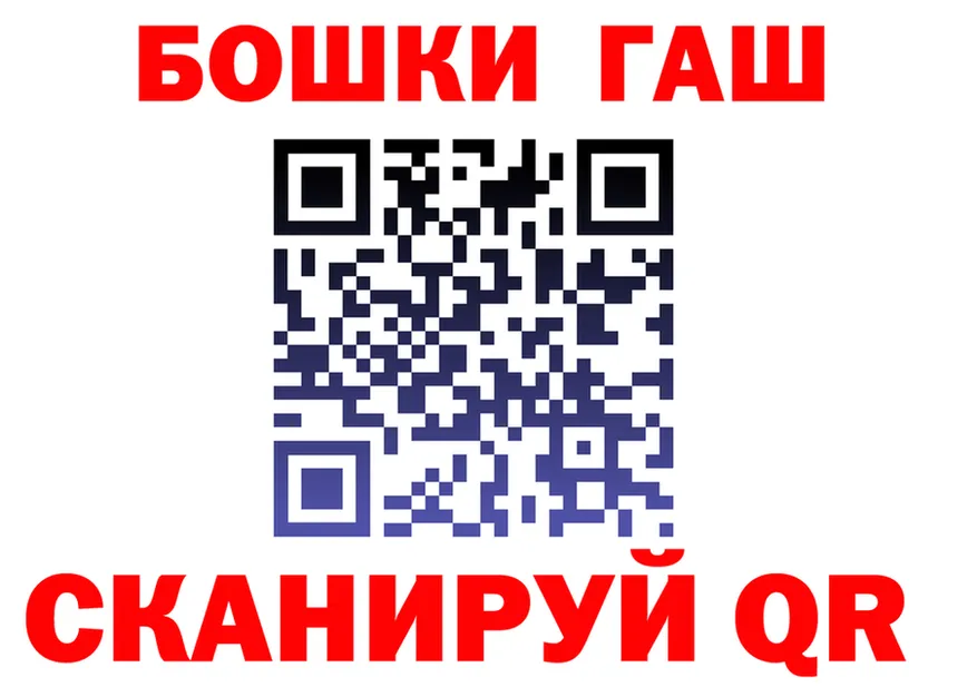 ГАШ гашик ТОР мориарти mega Владикавказ