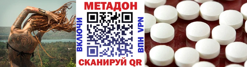 сайты даркнета состав  Владикавказ  Метадон methadone  блэк спрут как зайти 